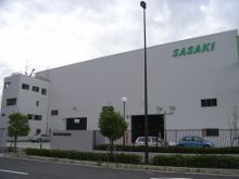 尼崎工場